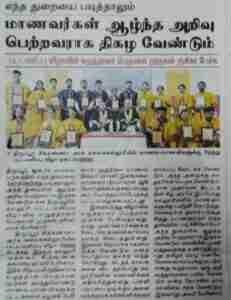 திருப்பூர், சிக்கண்ணா அரசு கலைக்கல்லூரி, பட்டமேற்பு விழா உரை, 23-01-2024