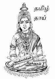 தமிழ் அறிக: சொன்னது நீதானா? தமிழ் அறிக: சொன்னது நீதானா?