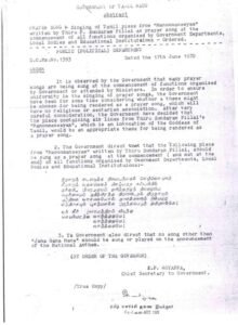 தமிழ்த்தாய் வாழ்த்து: மாற்றியவர் யார்? தமிழ்த்தாய் வாழ்த்து: மாற்றியவர் யார்?