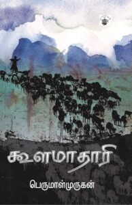 எவ்வளவு காலம் ஆகும்? Read more about the article எவ்வளவு காலம் ஆகும்?