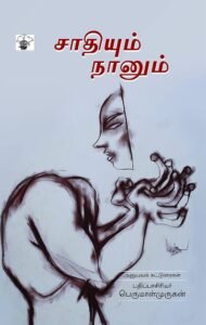 எவ்வளவு காலம் ஆகும்?