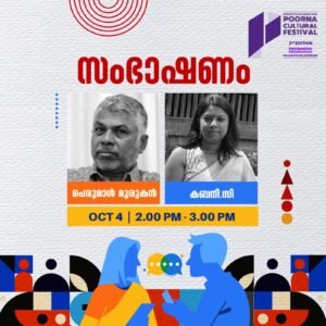 பூரண விழா