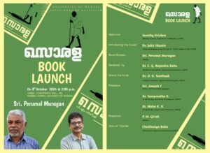 ஒருநாள்; மூன்று நிகழ்வுகள்