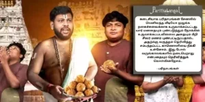 கருத்துரிமைப் பரிதாபங்கள்