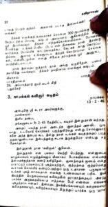 நாமக்கல் கவிஞர் : இன்னும் இரண்டு புத்தகங்கள்