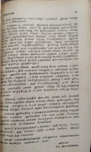 நாமக்கல் கவிஞர் : இன்னும் இரண்டு புத்தகங்கள்