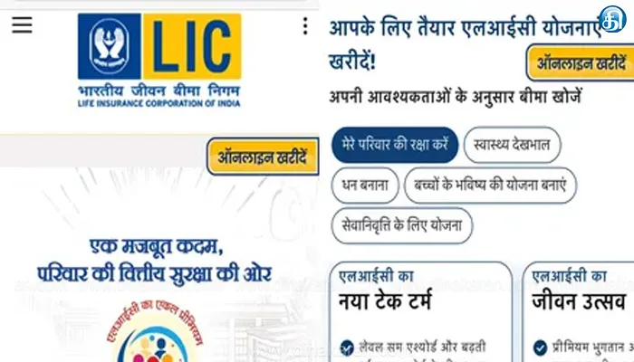 Read more about the article எல்ஐசி : தமிழ் வேண்டும்