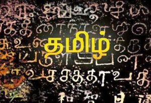 மனதில் உறுதி வேண்டும்