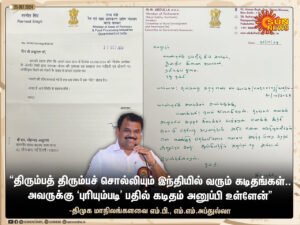 எல்ஐசி : தமிழ் வேண்டும் எல்ஐசி : தமிழ் வேண்டும்