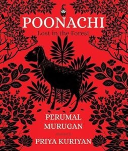 ஒரு ஊருல