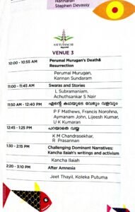 மலையாள மனோரமா விழா - 1 கருத்துரிமைக்கு ஓர் கரும்புள்ளி