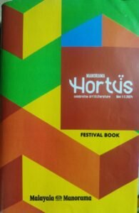 Read more about the article மலையாள மனோரமா விழா : 2                புத்துயிர் பெற்ற கதை