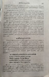 அலகிலா விளையாட்டு