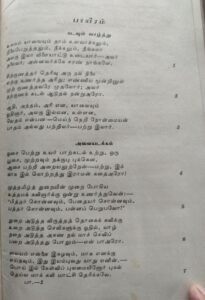 அலகிலா விளையாட்டு