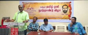 தமிழ் ஒளி போற்றும் புதுமைப்பித்தன்