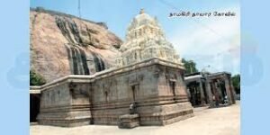 நாமக்கல் 1 : நின்றவண்ணம் கிடந்த வண்ணம்