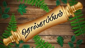 வாழ்க வளமுடன்