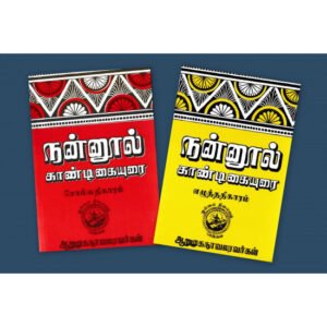 Read more about the article கிறு, கின்று