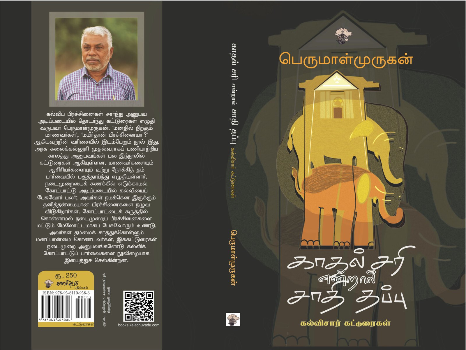 பொதுவெளி தரும் அச்சம் Read more about the article பொதுவெளி தரும் அச்சம்