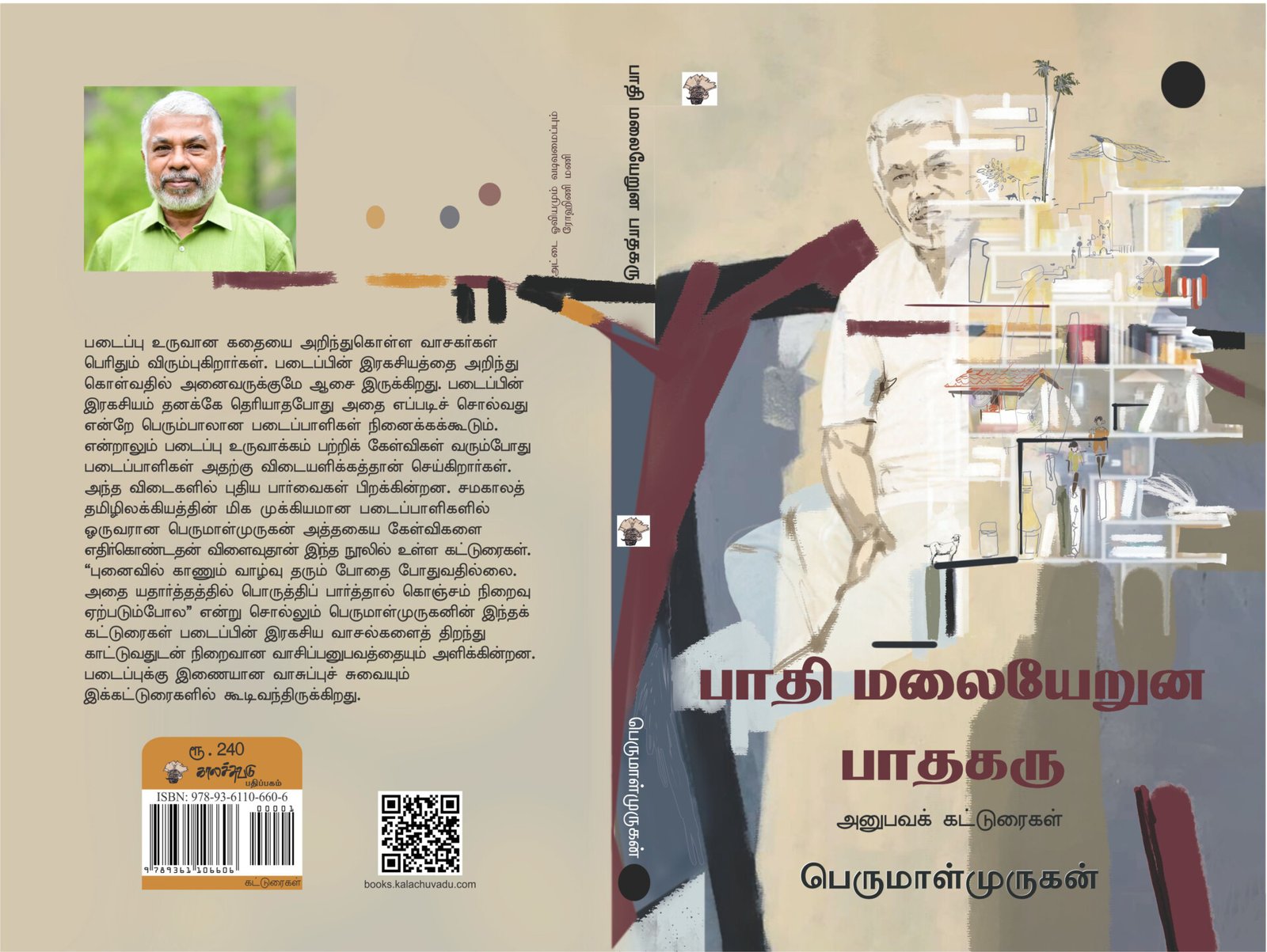 இரகசியம் பற்றிய கேள்விகள் Read more about the article இரகசியம் பற்றிய கேள்விகள்