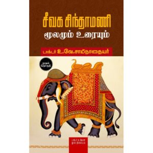 Read more about the article மொய் எழுதுதல்
