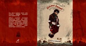 மயிலன் கதைகளின் நவீனத் தன்மை மயிலன் கதைகளின் நவீனத் தன்மை