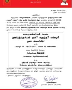 கருத்துரிமைக் கதவுகள்