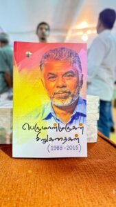 வினோத் ராஜ் என்னும் வினோத ராஜ்