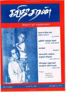 குறவர்களின் கடவுள்