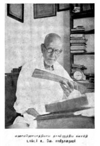 உ.வே.சா. தீட்டிய  பெருஞ்சித்திரம்