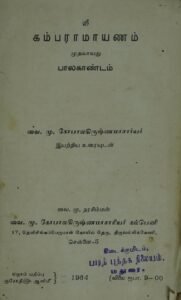 Read more about the article வரம்பெலாம் முத்தம்