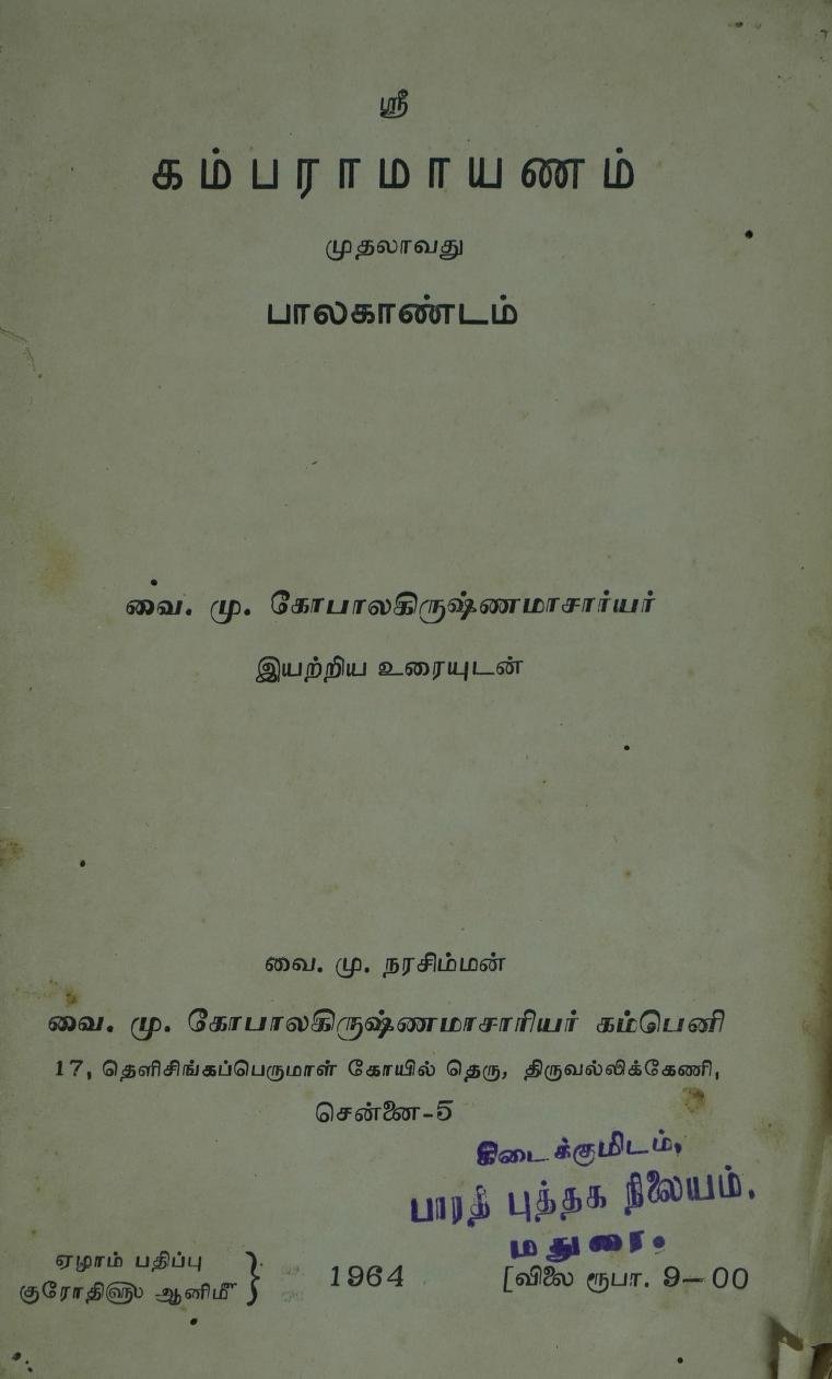 Read more about the article வரம்பெலாம் முத்தம்