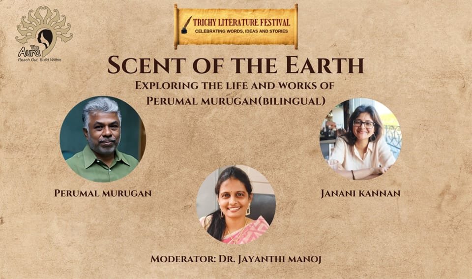 Read more about the article திருச்சியில் ஓர் இலக்கிய விழா