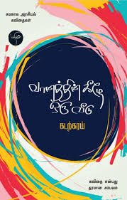 Read more about the article தன்னடையாள இழப்பு