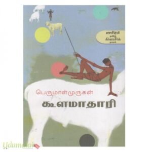 படைப்புக் குழுமம் நேர்காணல் 3