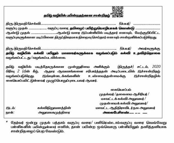 இட ஒதுக்கீட்டு விழிப்புணர்வு Read more about the article இட ஒதுக்கீட்டு விழிப்புணர்வு