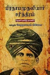 நவீன  இலக்கிய வரலாற்றுக் குறிப்புகள் - 7 Read more about the article நவீன  இலக்கிய வரலாற்றுக் குறிப்புகள் – 7
