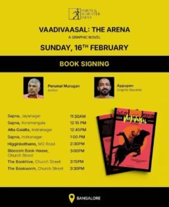 பெங்களூருவில் வாடிவாசல் 1 Read more about the article பெங்களூருவில் வாடிவாசல் 1