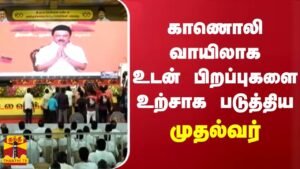 Read more about the article காணொலிக்கு இலக்கணம் இல்லையா?