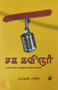Read more about the article கேள்வி பதில் 2