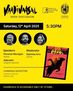 Read more about the article பறக்கும் கம்பளத்தில் வாடிவாசல்