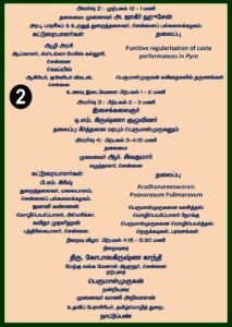 செபக கருத்தரங்கு 1 செபக கருத்தரங்கு 1