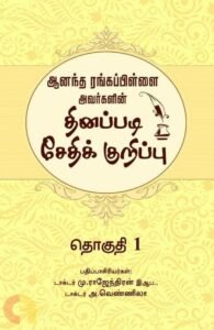 வாசகருக்கு வழிகாட்டும் பதிப்பு 1