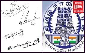 Read more about the article தமிழில் கையொப்பம் 2 : ’நீங்கள் தமிழர் இல்லையா?’