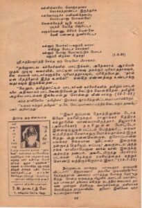 கு.ப.ரா. : கண்டெடுத்த கவிதைப் புதையல் 1