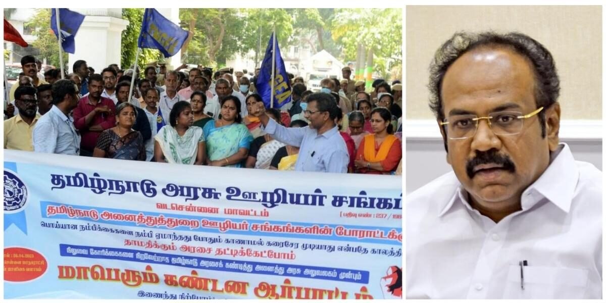 அரசு ஊழியர் போராட்டம் : 3 Read more about the article அரசு ஊழியர் போராட்டம் : 3