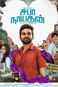 Read more about the article ‘அது ஒரு தொண்டு’ 1