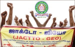 அரசு ஊழியர் போராட்டம் : 1