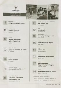 புனைவில் இசைக்கப்படும் விடுதலை - ஜார்ஜ் ஜோசப் புனைவில் இசைக்கப்படும் விடுதலை - ஜார்ஜ் ஜோசப்