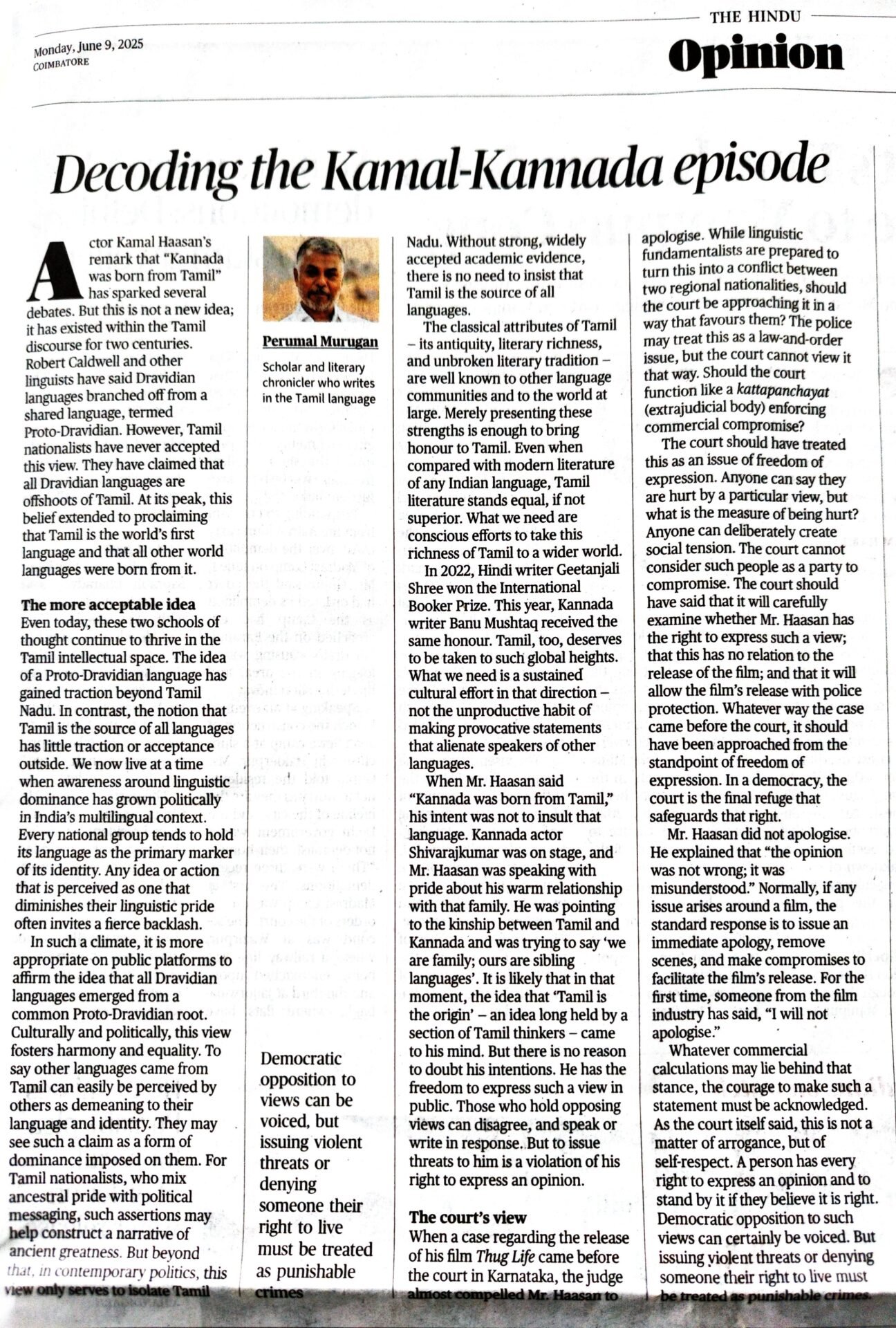 தமிழ் – கன்னடம் - கமலஹாசன் You are currently viewing தமிழ் – கன்னடம் – கமலஹாசன்